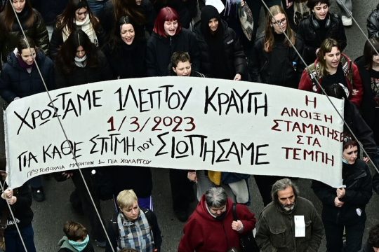 tempi poreia mathites